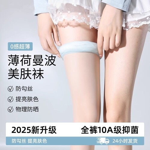 薄荷曼波丝袜女夏季薄款防勾丝