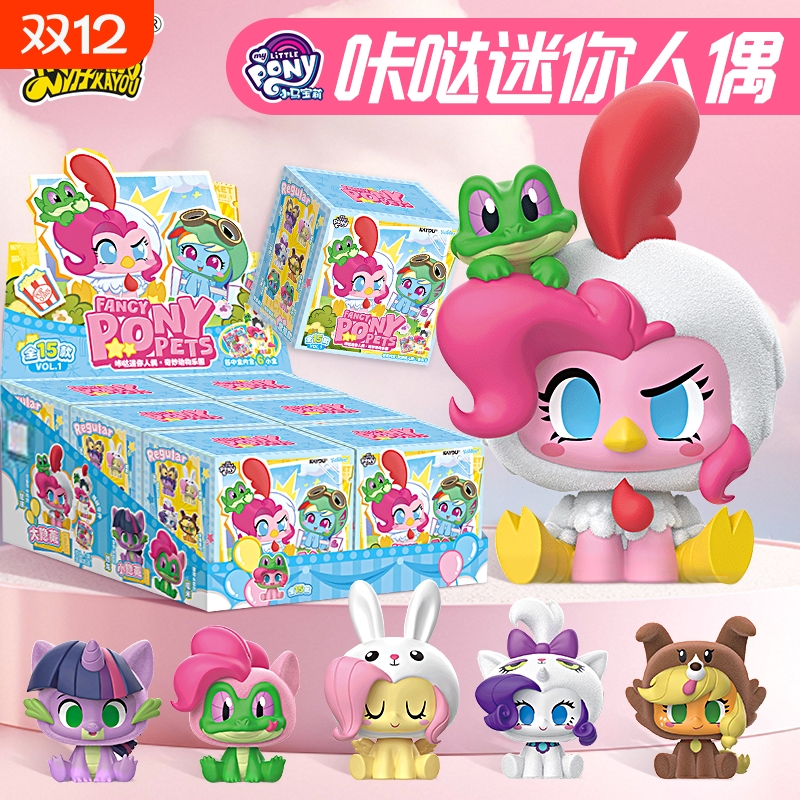 卡游小马宝莉迷你咔哒人偶盲盒