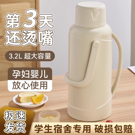 热水瓶暖壶学生宿舍大容量3.2L暖瓶开水瓶家用老式塑料外壳保温壶