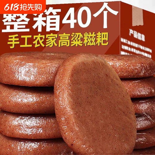 千亩农夫高粱糍粑低脂粗粮50g