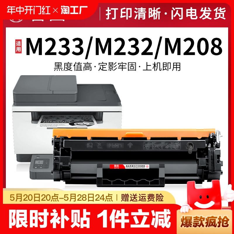 适用惠普m232dw硒鼓m232dwc墨盒m233sdw m233sdn m233dw粉盒w1370a打印机晒鼓m208dw墨粉盒hp137a 1370x碳粉