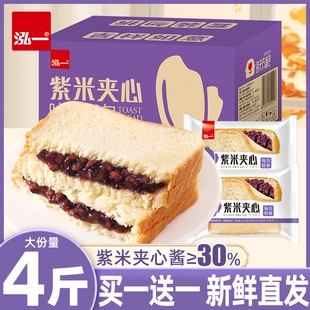 泓一紫米面包夹心吐司整箱营养学生早餐奶酪零食休闲食品健康黑米
