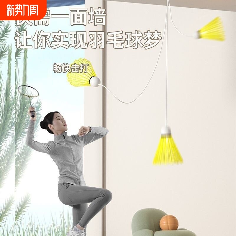 自动回弹羽毛球单人训练器室内夜光亲子互动带线羽毛球专注力训练