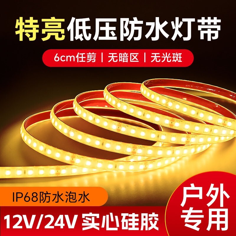 防水led灯带12v/24v灌胶自粘户外图片