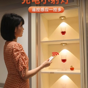 led充电射灯无线遥控氛围光影灯磁吸手办灯酒柜展示柜格子灯感应