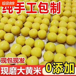 东北粘豆包芸豆馅老式手工农家