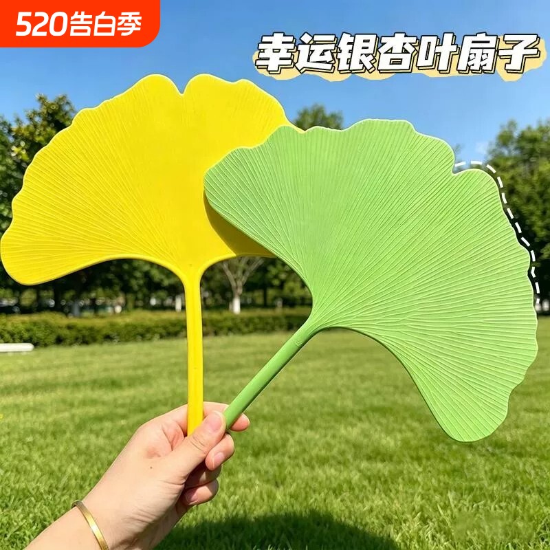 幸运银杏叶扇子夏天凉爽创意简约树叶文艺扇子耐用高颜值手摇扇