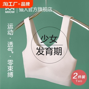 猫人少女儿童内衣高中生初中小学生女童女生小背心青春发育期文胸