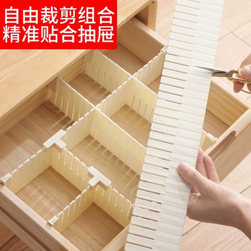 抽屉收纳分隔板自由组合塑料可分割板内衣袜子收纳盒分格整理神器