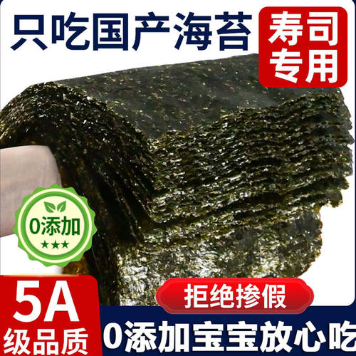寿司海苔紫菜包饭卷饭团专用工具