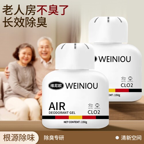去除老人房间去异味房间除臭