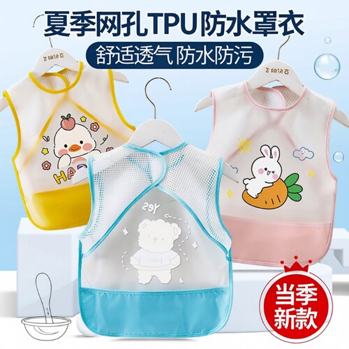网格透气饭兜宝宝吃饭围兜夏季