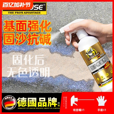 固沙宝墙面渗透剂|超1000次加购