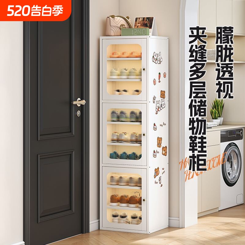 2025爆款钢制鞋柜小窄门口家用入户玄关超薄一体靠墙收纳鞋架多层