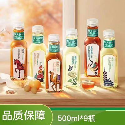 农夫山泉东方树叶无糖茶饮多口味盲盒组效期特惠500ml*9瓶0脂0卡