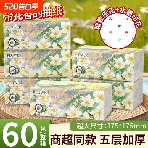 花175*175mm大尺寸纸巾抽纸家用卫生纸擦手纸厕纸整箱批发装柔韧