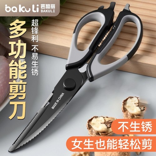 不锈钢厨房剪刀家用杀鱼剪骨专用剪菜烤肉鸡鸭骨头强力剪子多规格