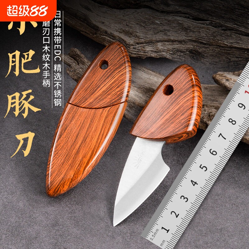 家用便携式多功能口袋木鱼小刀水果刀随身刀迷你小肥豚刀户外刀切香刀携露营学生宿舍多用拆快递专用刀回弹