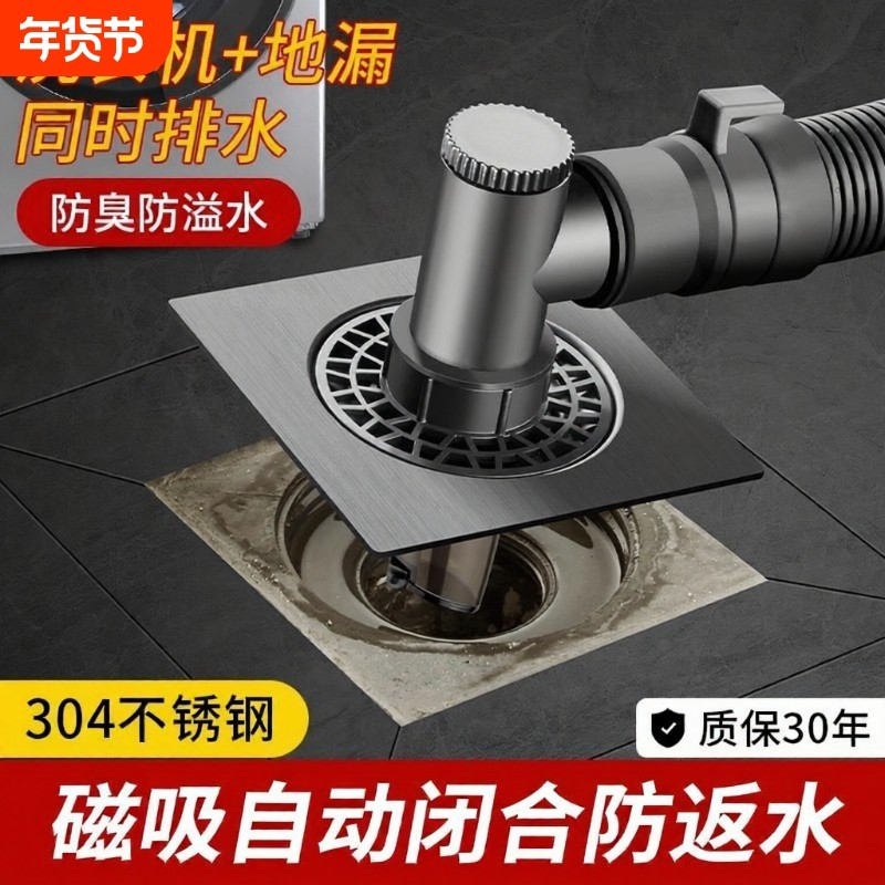 洗衣机排水管地漏接头下水管道三头通防反水专用防臭双排水防溢水