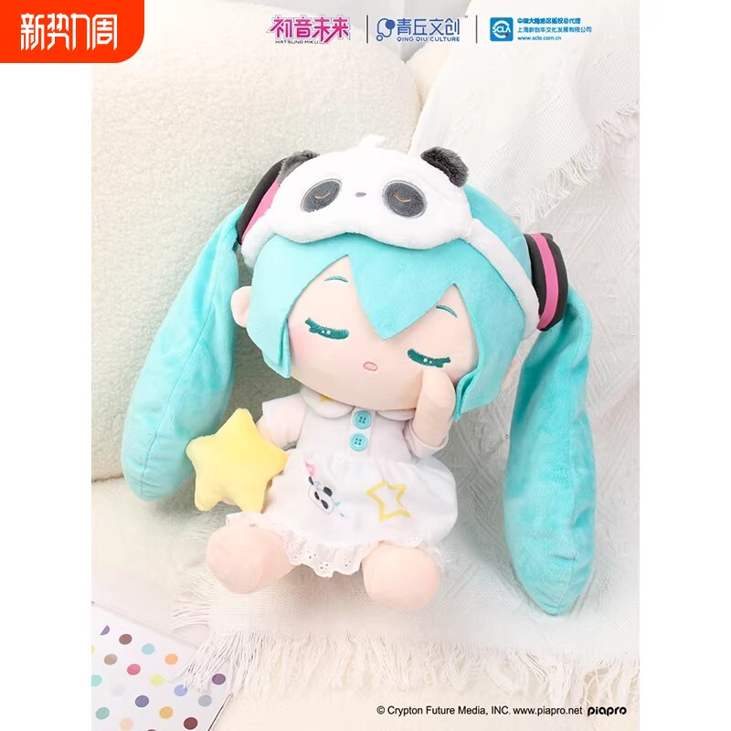 官方谷子联名公仔二次元动漫周边miku礼物V家毛绒玩偶未来文创