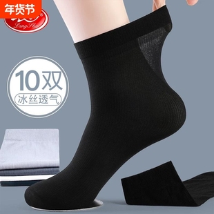浪莎男士丝袜夏季超薄款冰丝光中筒夏天黑色袜子皮鞋吸汗短袜条纹