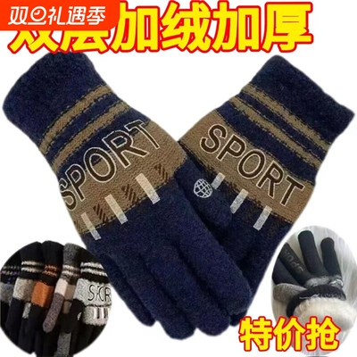 冬季加厚加绒骑行双层手套毛线手套大手大码手套男士户外保暖防寒
