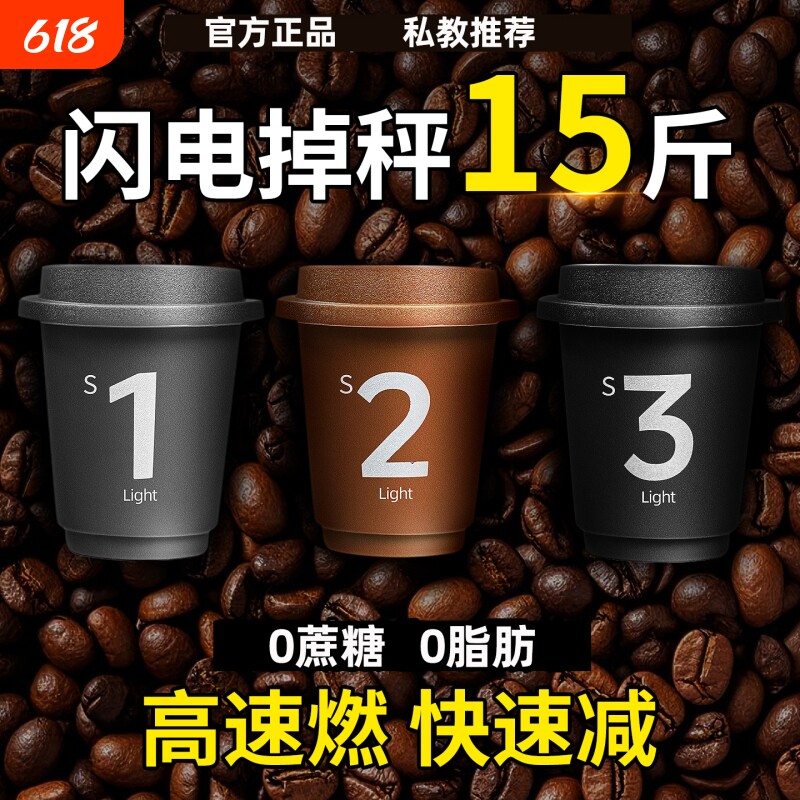 冷萃黑咖啡无糖精0脂减食品肥提高代谢燃代餐拿铁美式正品旗舰店