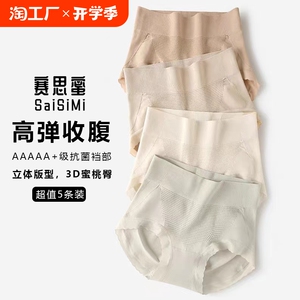 5条装 蜂巢暖宫女士内裤中高腰收腹提臀纯棉抗菌裆包臀透气三角裤