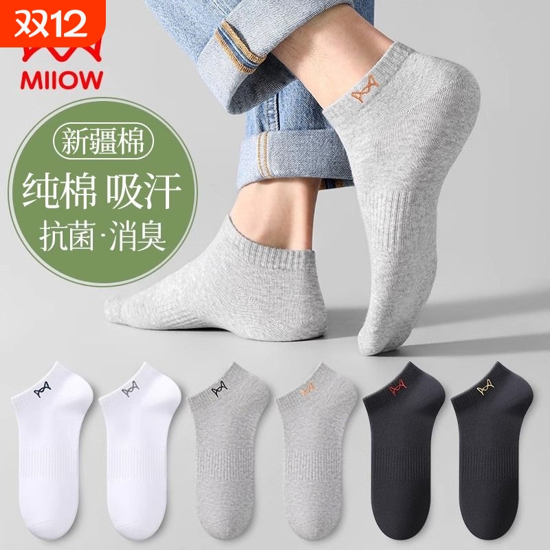 猫人纯棉夏季短袜|369人收藏