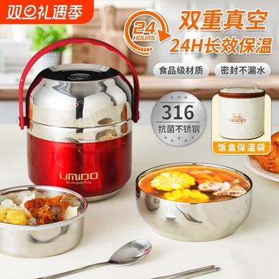 24小时超长保温饭盒316不锈钢学生上班族装带饭汤壶碗饭桶食品级