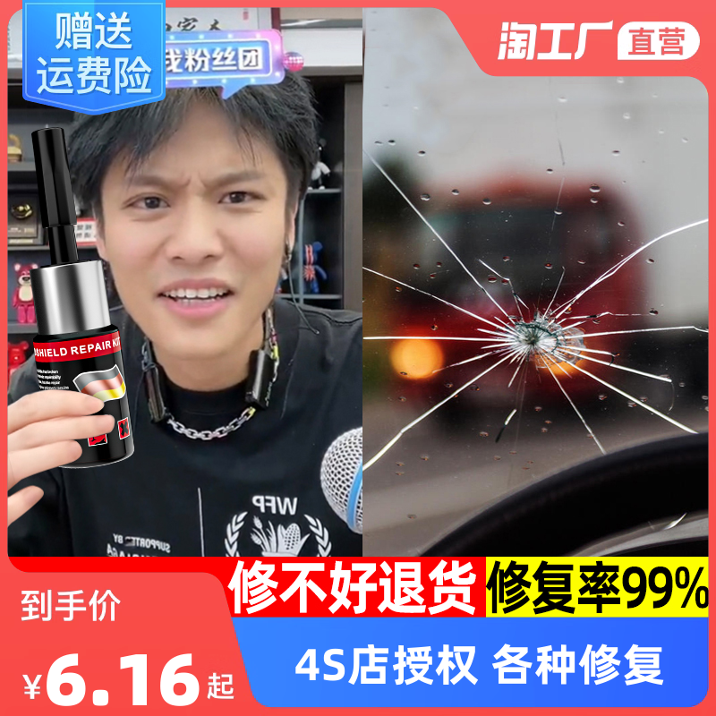 汽车玻璃修复液前挡风裂纹修补划痕长裂缝破损还原剂无痕胶水神器使用感如何?