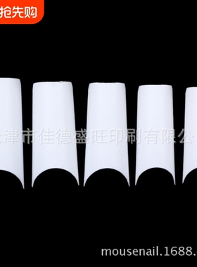 纳笛蔻假指甲 竹节半贴日式CU型折无痕超薄磨砂 半成品甲片500片