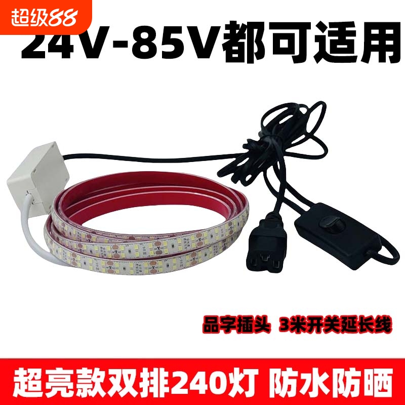 三轮车摆摊led灯带品字头地摊灯夜市灯条户外防水24v-85v自粘灯带