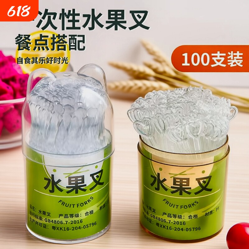 一次性水果叉罐装收纳盒加厚加硬家用便携食品级透明小叉子摆摊用
