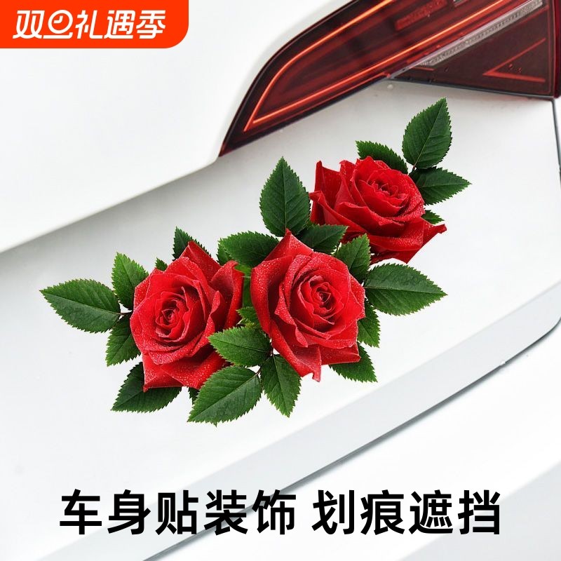 车身贴装饰划痕遮挡卡通车贴创意电动车贴纸防水防晒实用刮痕外部