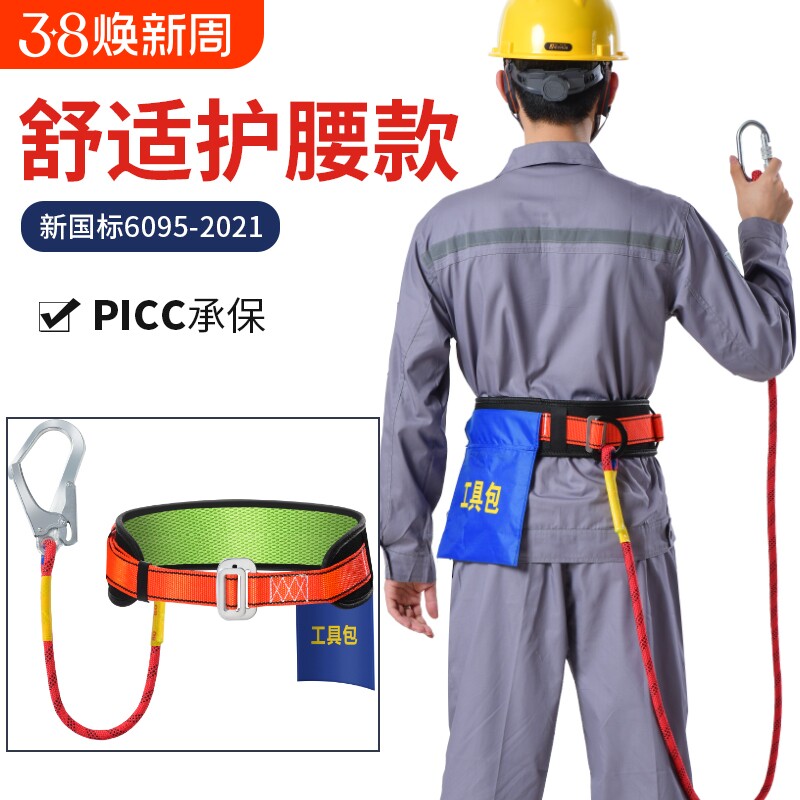 高空作业全身式电力电工腰带保险带防坠落工地施工户外单腰安全带