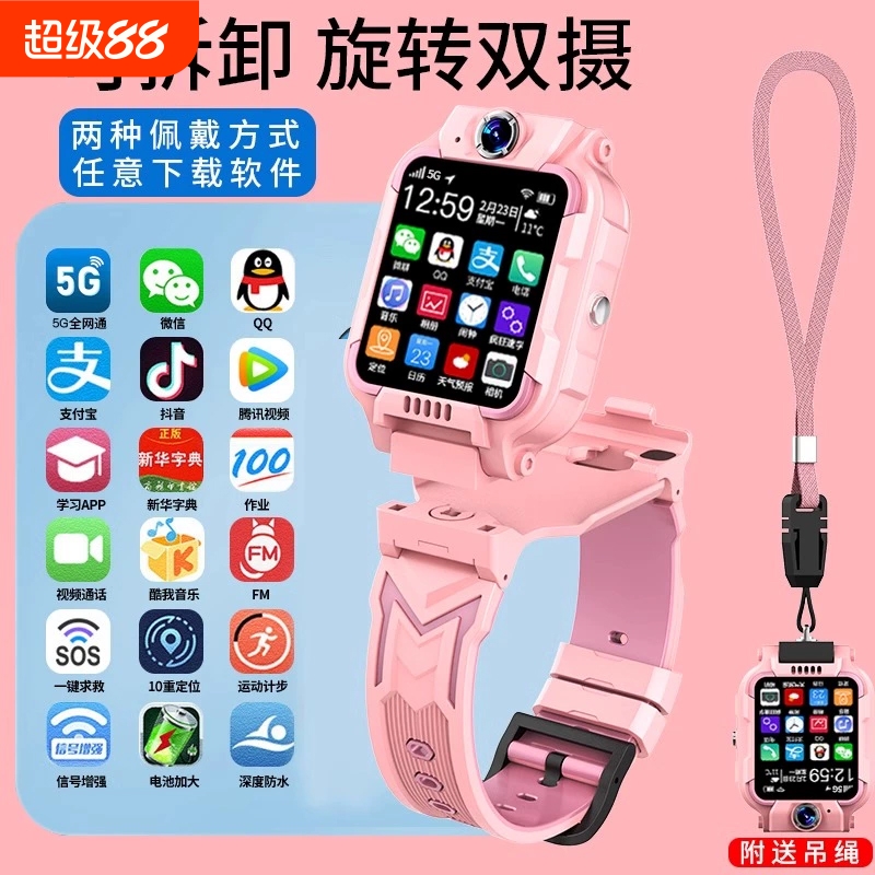 官方智能Z10大屏电话手表儿童5G正品定位4G视频通话安卓小学生小学生初中生专用男女孩接打电话防水官方旗舰