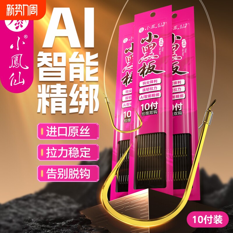 金袖有刺无刺成品子线双钩绑好防缠鱼钩海夕短子线袖钩正品鲫鱼钩