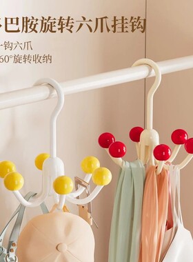 多巴胺旋转六爪挂钩挂包帽子架