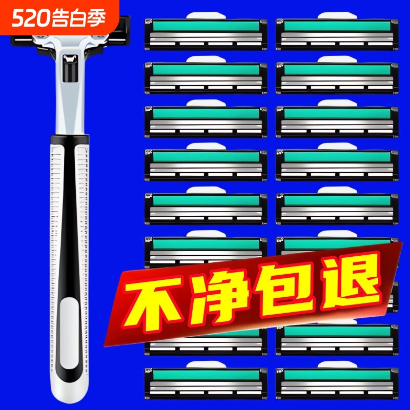 男士通用剃须刀手动2层刀片男刮胡刀片胡须刀头刀架男刮脸刀适用