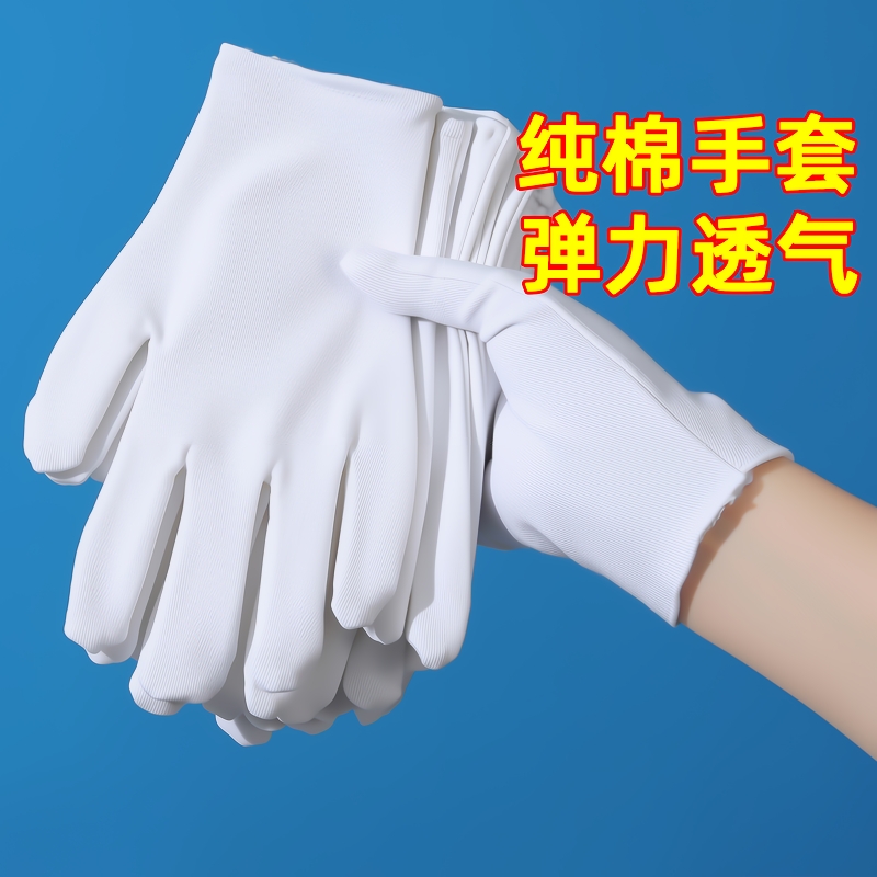 白手套纯棉礼仪薄款珠布工作男女干活劳保耐磨纱线加长开车卫生