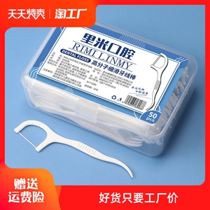 超细高拉力细滑牙线棒一次性牙签牙线便携牙线盒牙线签1盒50支