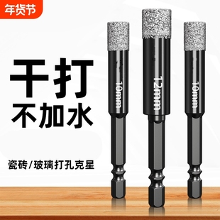 满砂霸刃钎焊开孔器扩孔打磨磨头两用修边干打玻璃钻瓷砖打孔钻头