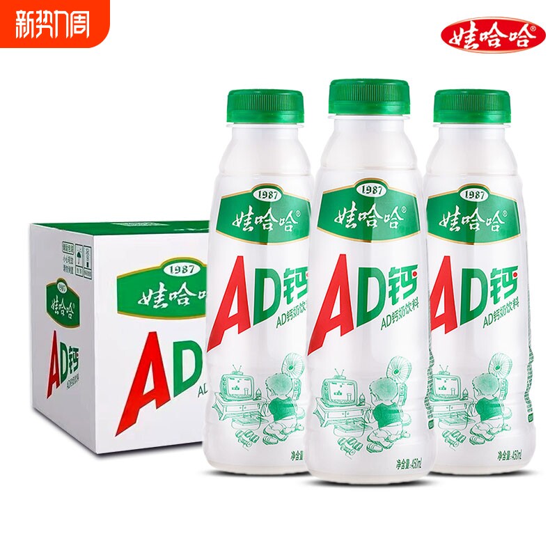 娃哈哈AD钙奶450ml*15大瓶装整箱批特价儿童牛奶饮料品官方
