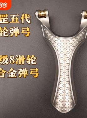 【八滑轮加强版】速射天罡滑轮弓弹弓户外竞技高精度大威力银龙弓