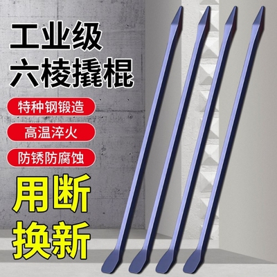 撬棍特种钢翘棍撬杠钢钎撬棒工具工业六棱货车专用高硬度敲高碳钢