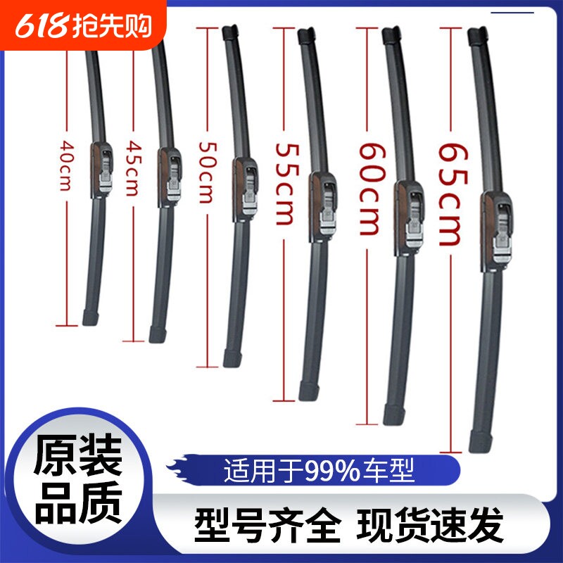 通用雨刮器1617寸18寸19寸20寸21寸22寸24寸26寸U