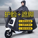 套装 加大加厚全身防暴雨骑行专用雨披双人 雨衣电动车摩托车新款