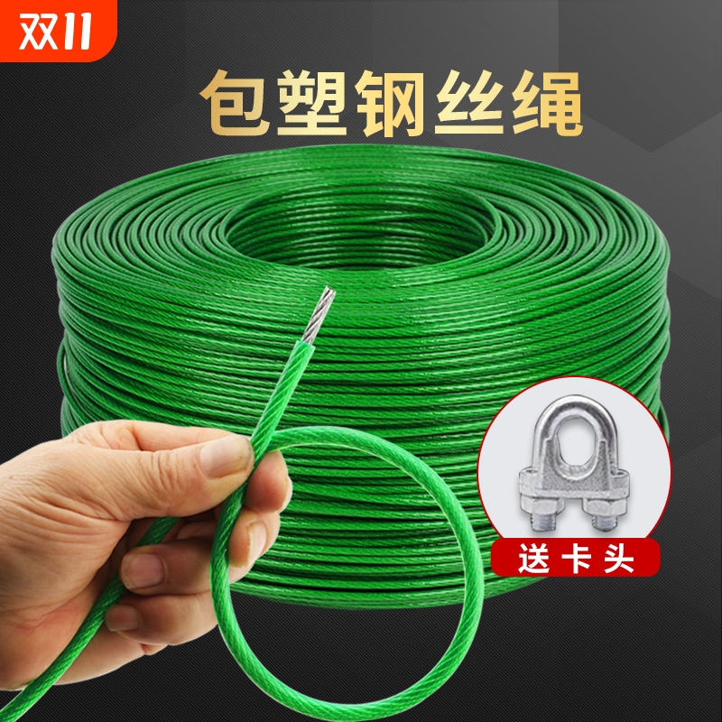 包塑钢丝绳【厂家直销】量大优惠