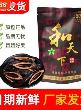 正品50元和天下青果槟榔紫色原包正宗商超批发进货网吧KTV台球厅